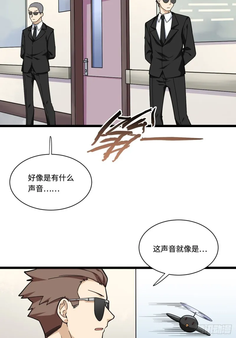 163.第二次医院之旅 第26页