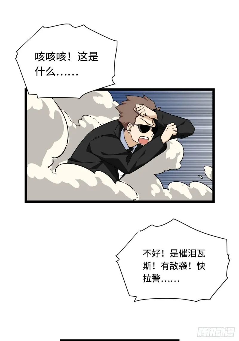 163.第二次医院之旅 第29页