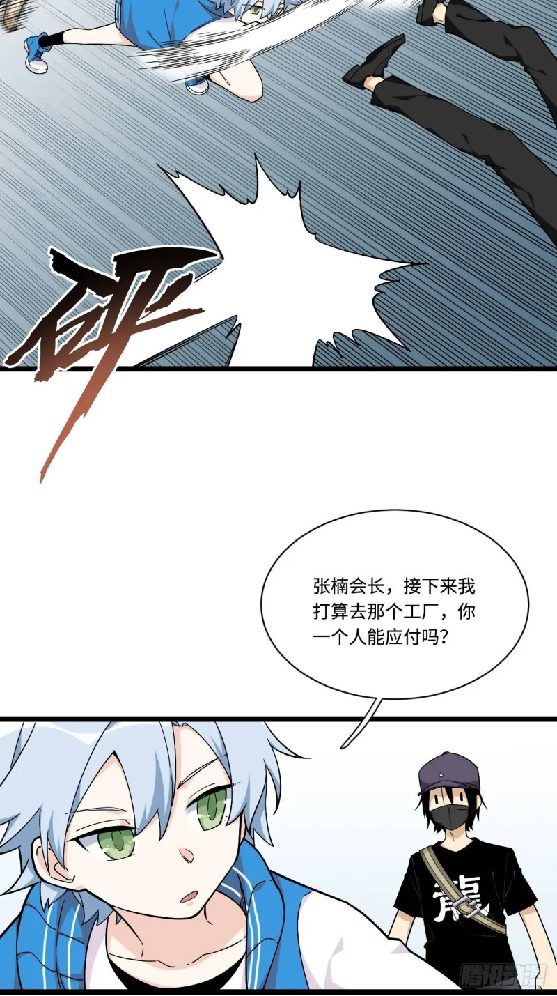 164.妈妈怎么会在这里？ 第4页