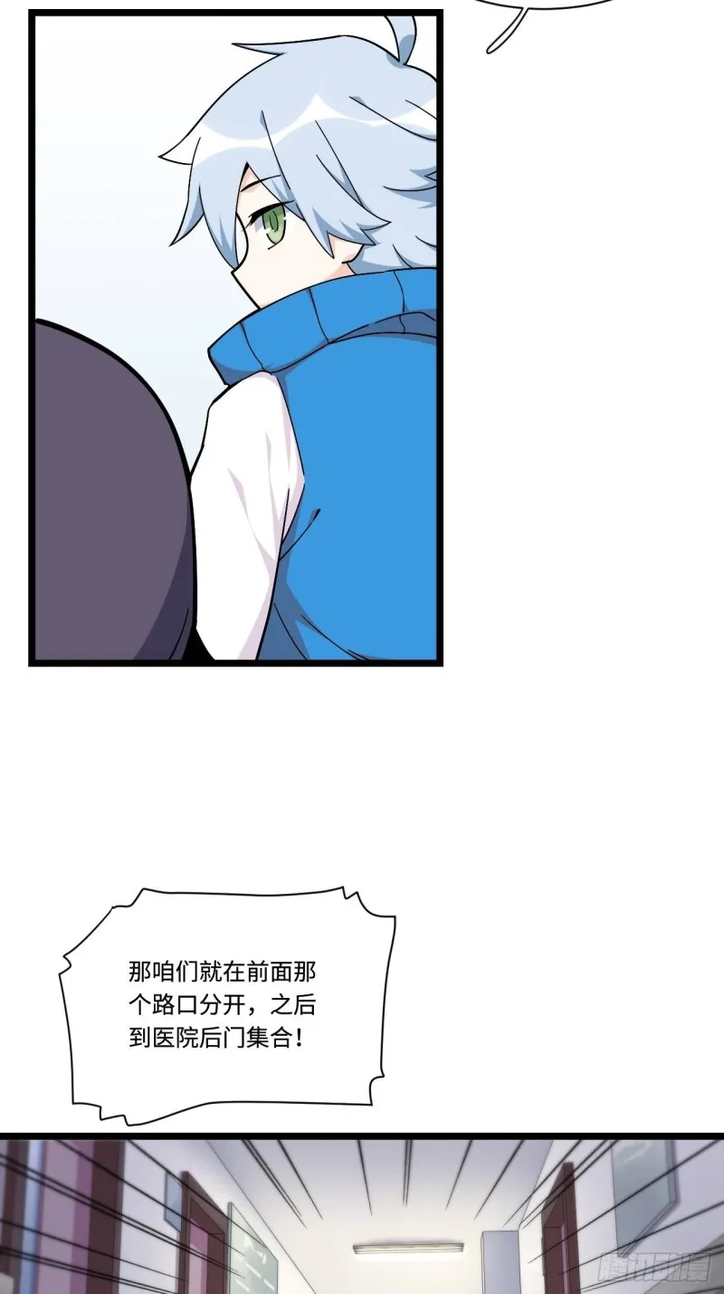 164.妈妈怎么会在这里？ 第6页