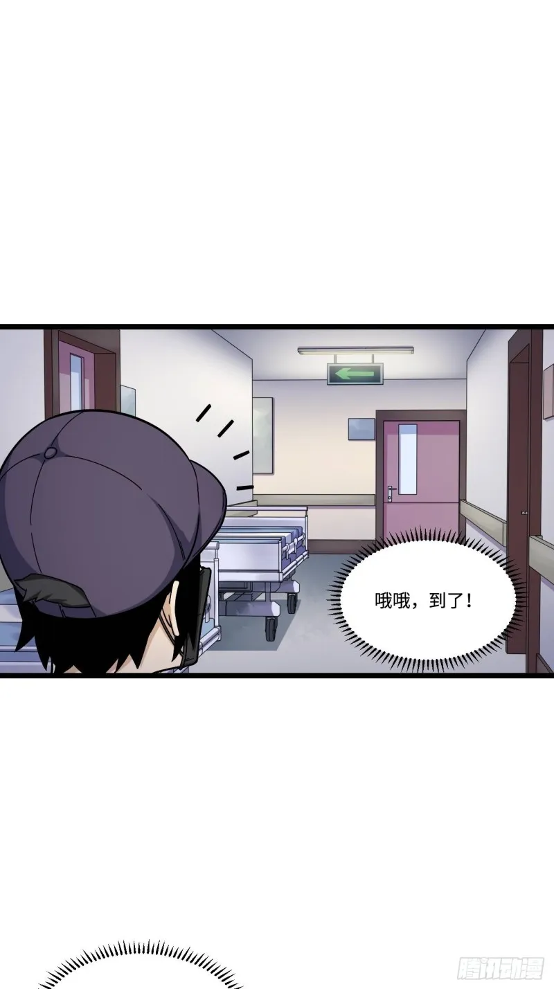 164.妈妈怎么会在这里？ 第10页