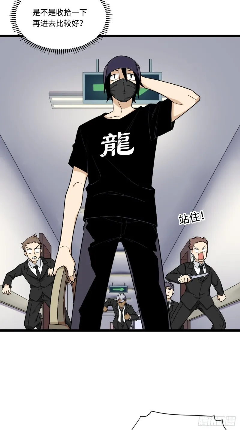 164.妈妈怎么会在这里？ 第11页