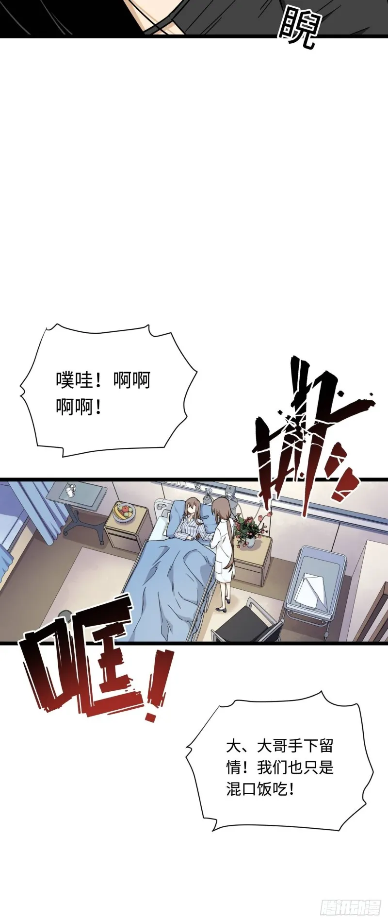 164.妈妈怎么会在这里？ 第13页