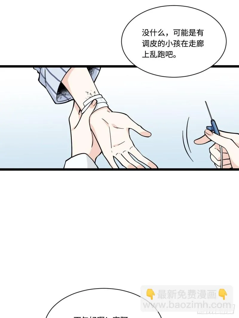 164.妈妈怎么会在这里？ 第15页