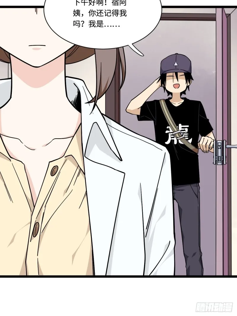 164.妈妈怎么会在这里？ 第16页