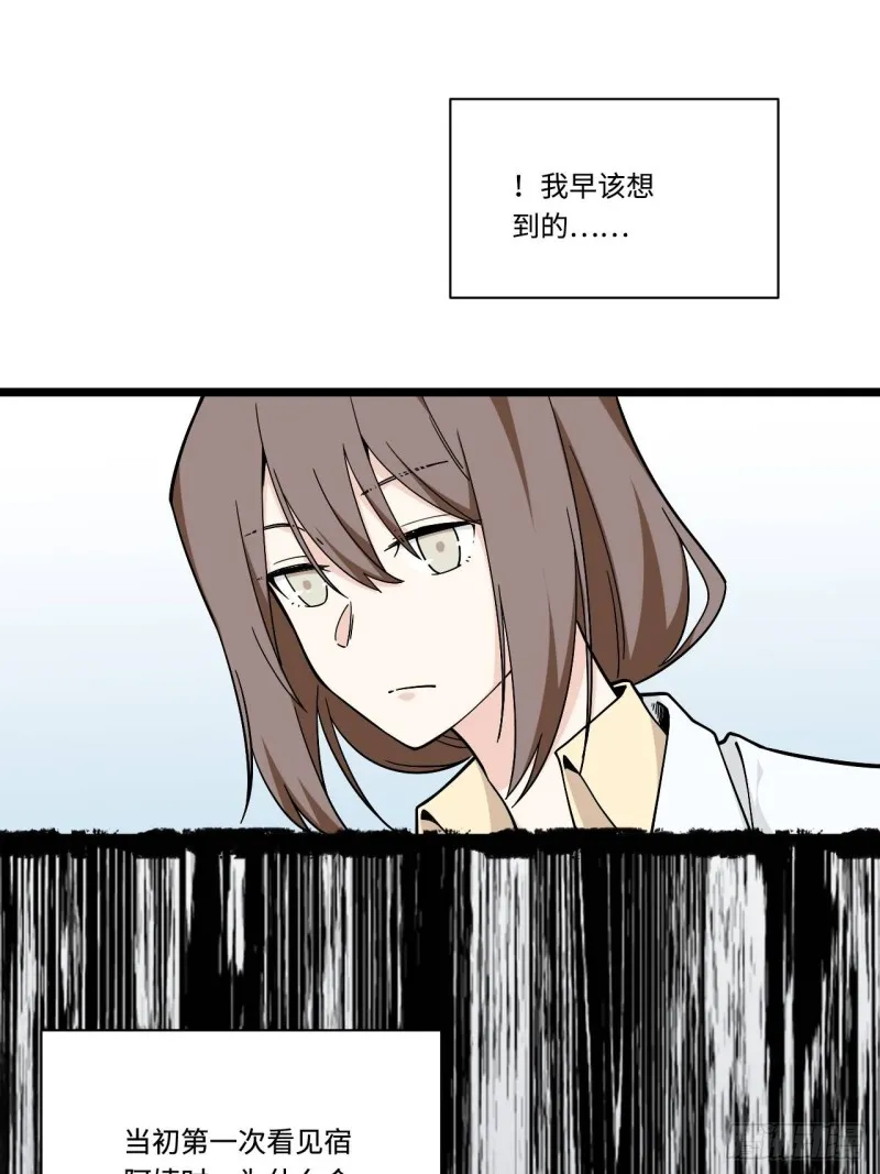 164.妈妈怎么会在这里？ 第19页