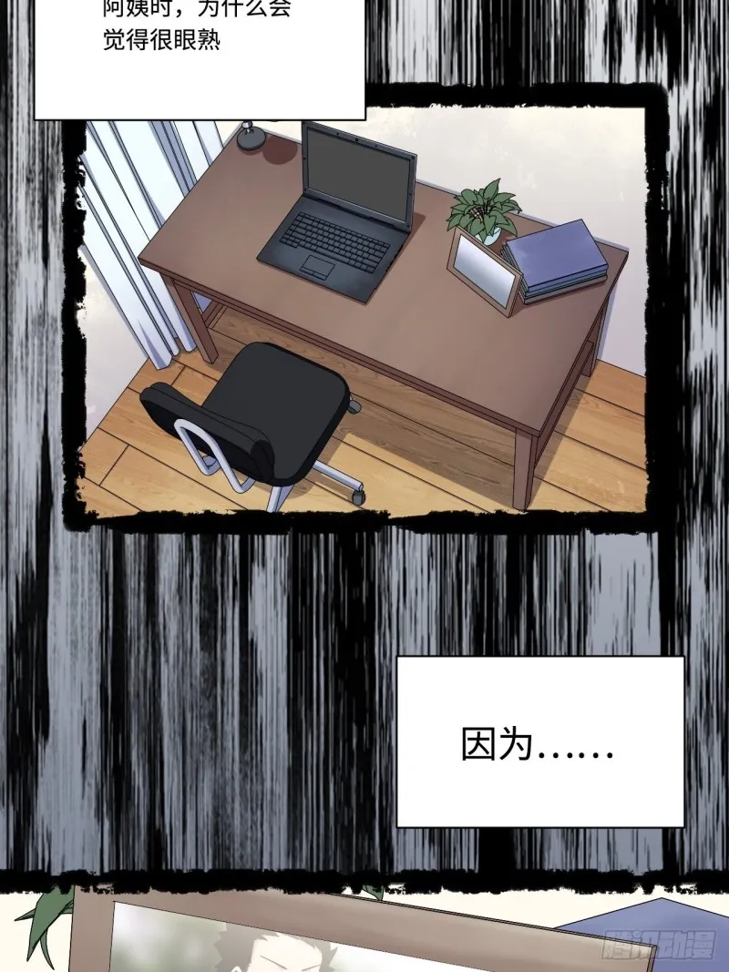 164.妈妈怎么会在这里？ 第20页