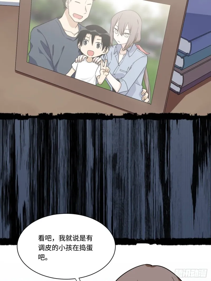 164.妈妈怎么会在这里？ 第21页