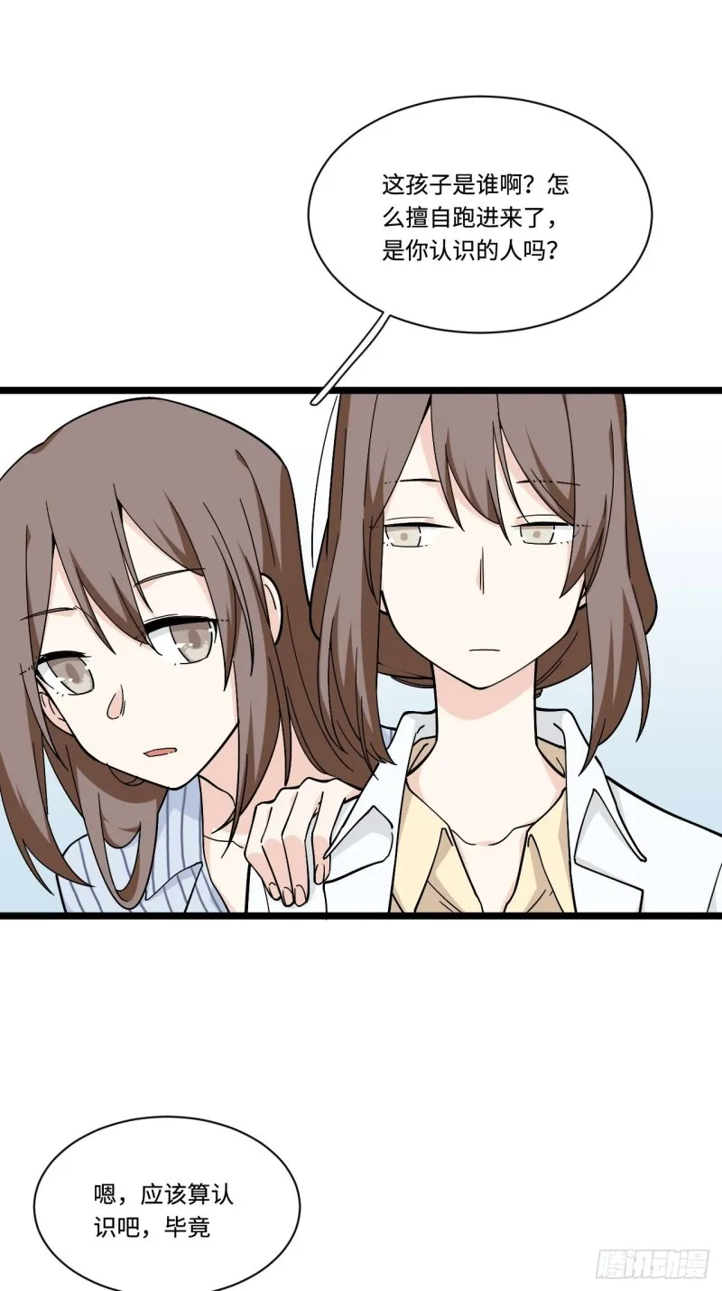 164.妈妈怎么会在这里？ 第23页