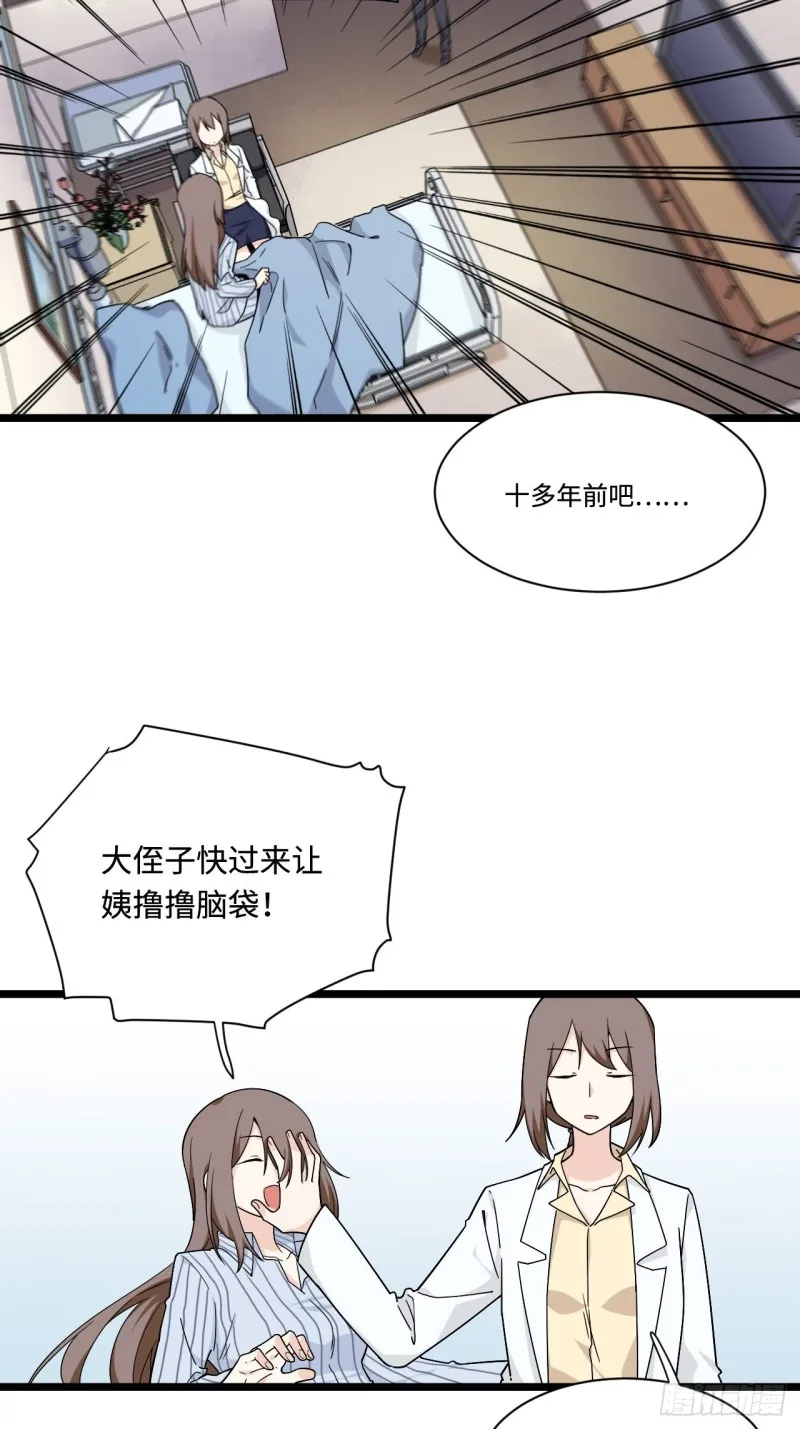 164.妈妈怎么会在这里？ 第26页