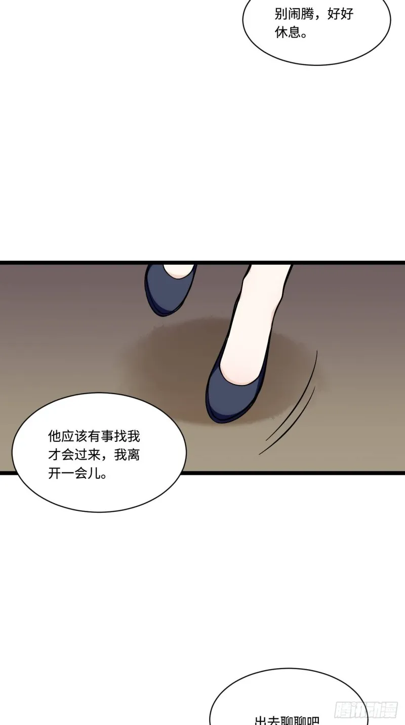 164.妈妈怎么会在这里？ 第27页