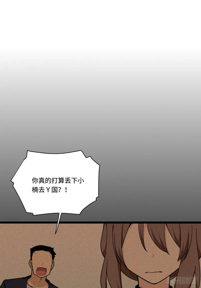 165.妈妈的回忆 第11页