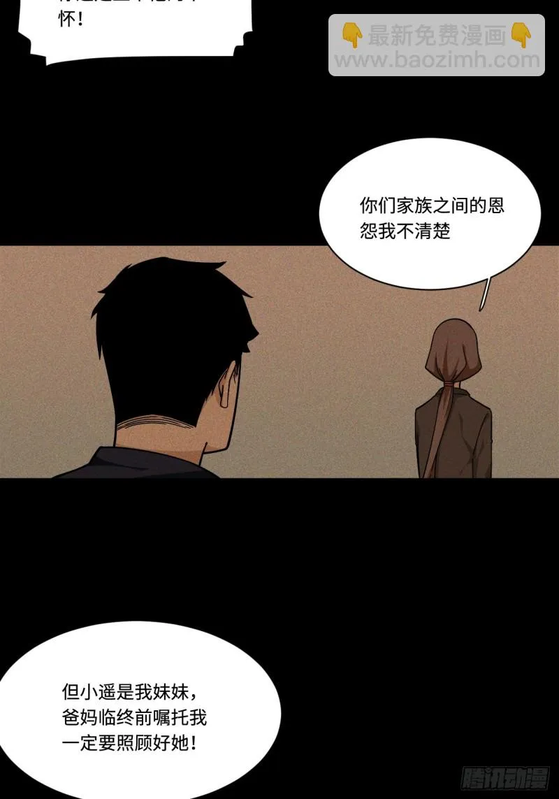 165.妈妈的回忆 第13页