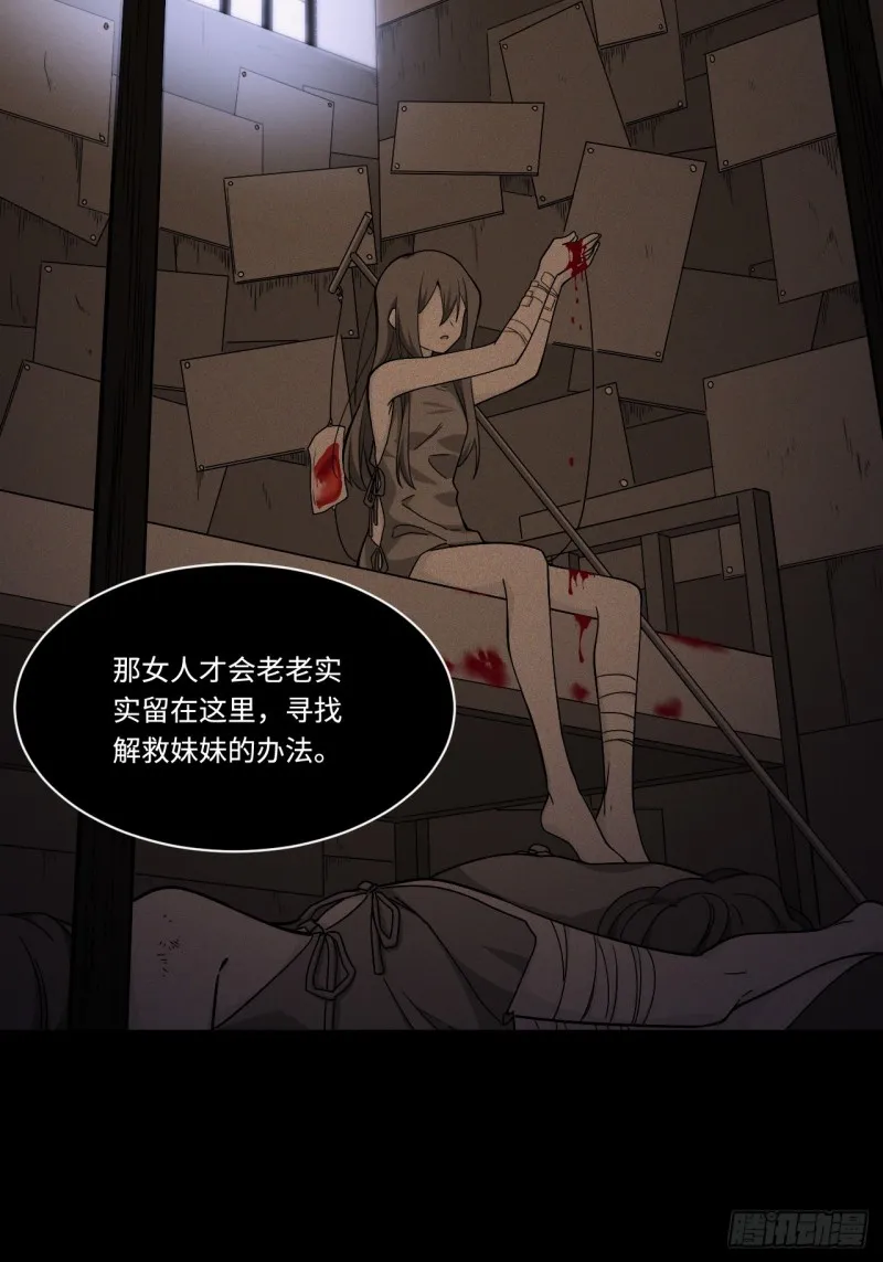 165.妈妈的回忆 第23页