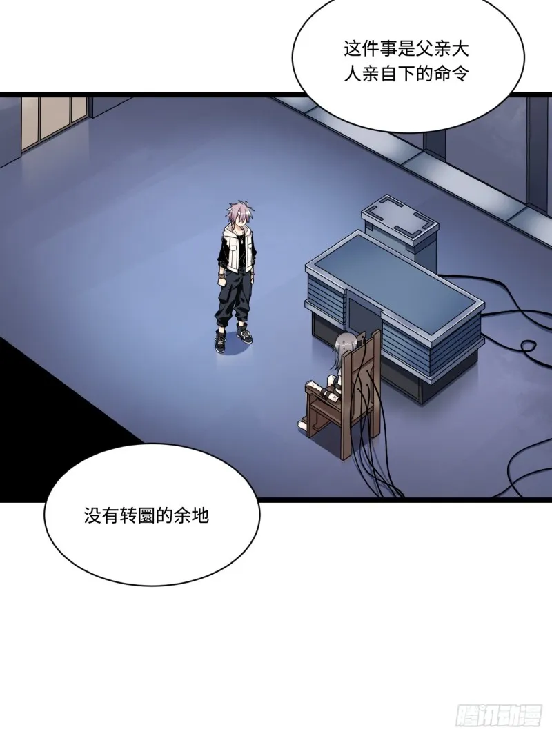 166.实验室爆破！ 第3页