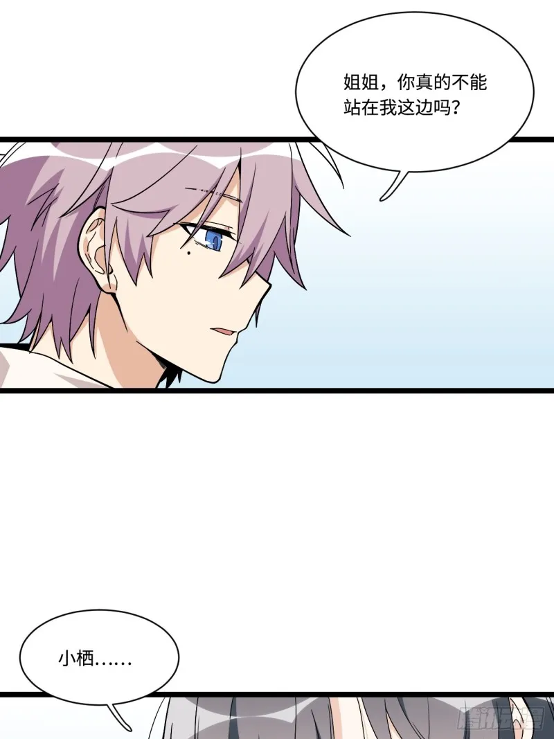 166.实验室爆破！ 第4页