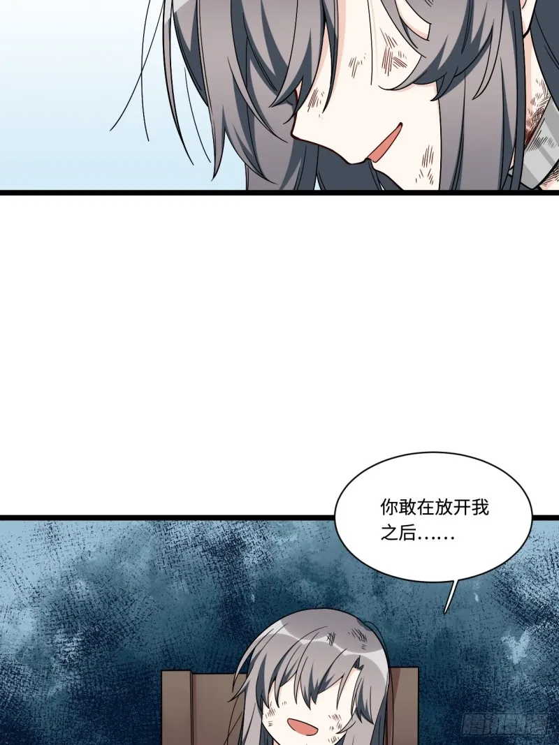 166.实验室爆破！ 第5页