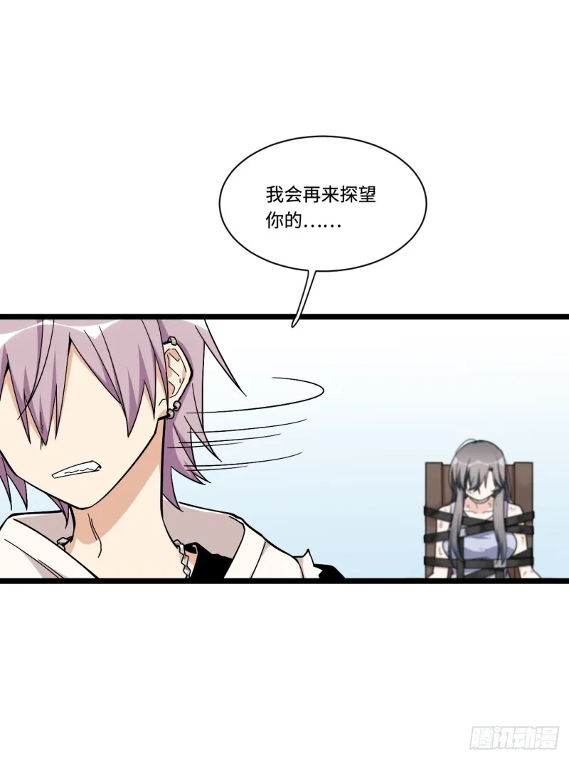 166.实验室爆破！ 第8页