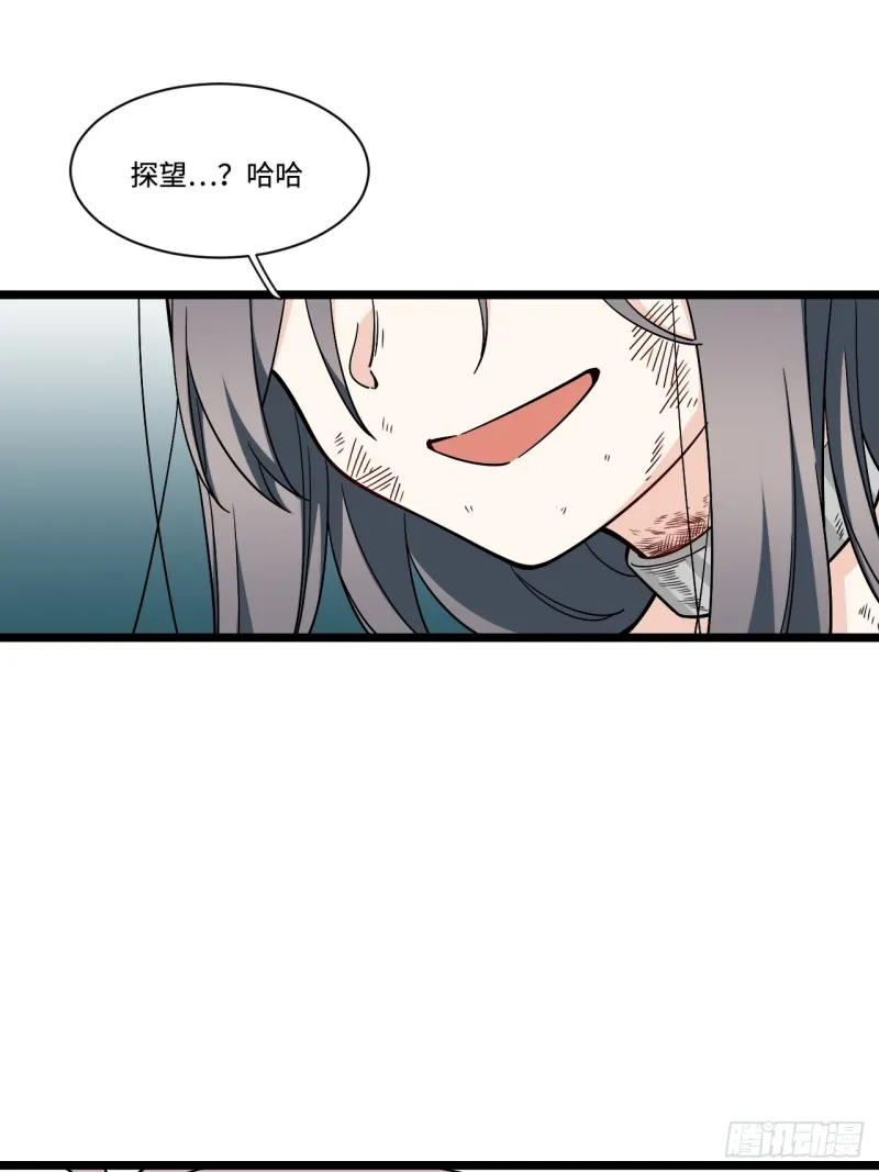 166.实验室爆破！ 第9页