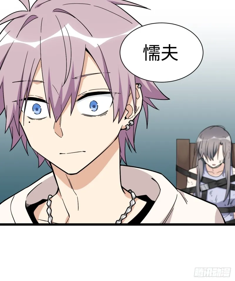 166.实验室爆破！ 第10页