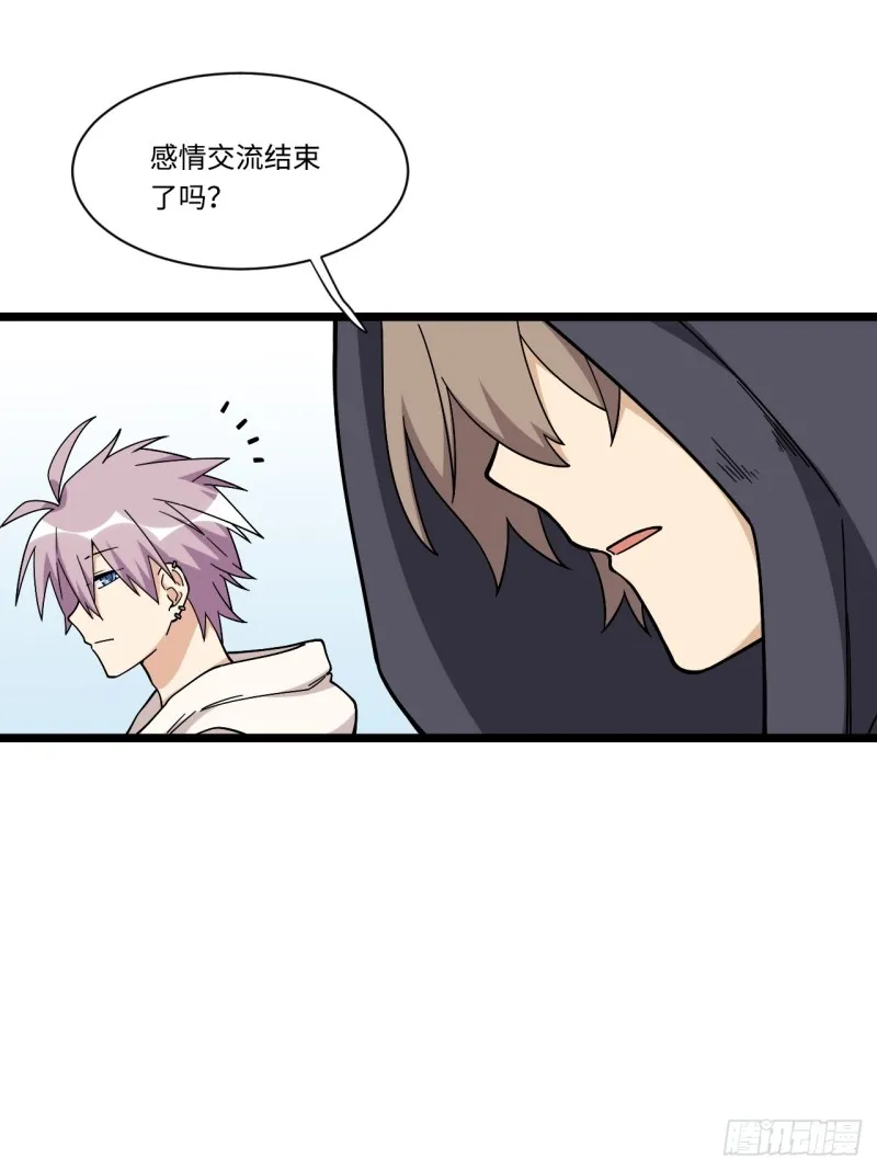 166.实验室爆破！ 第13页