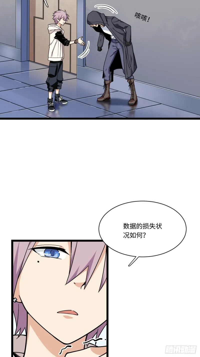 166.实验室爆破！ 第21页
