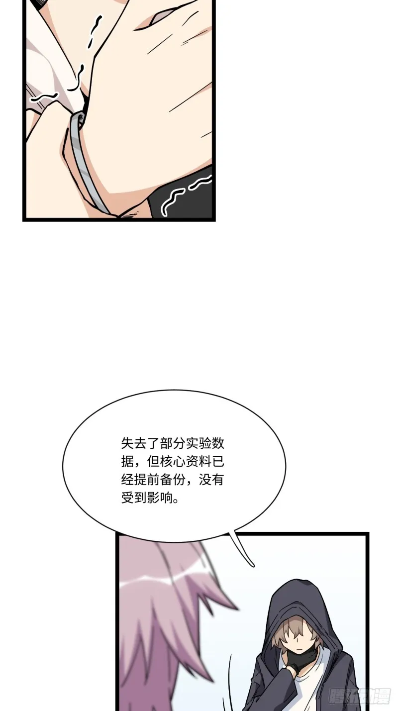 166.实验室爆破！ 第22页