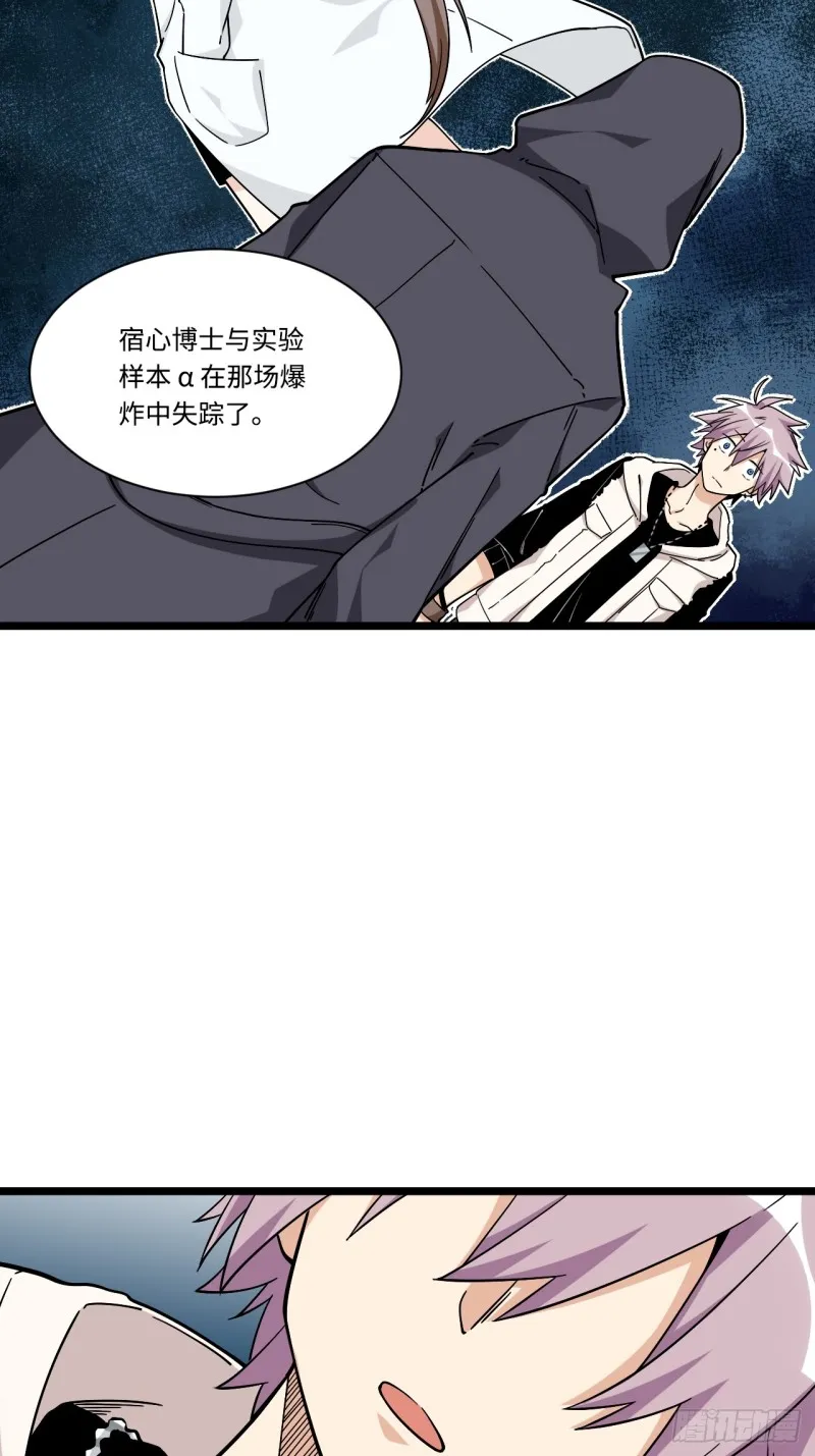 166.实验室爆破！ 第24页