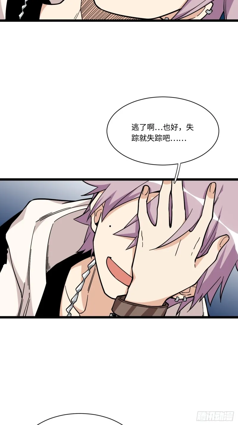 166.实验室爆破！ 第25页