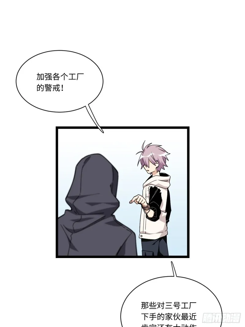 166.实验室爆破！ 第27页