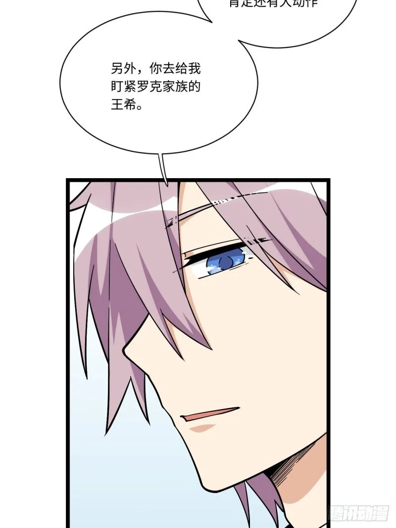 166.实验室爆破！ 第28页