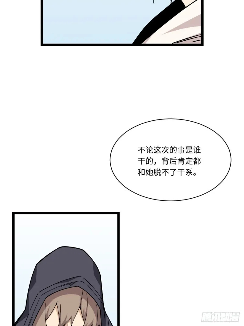166.实验室爆破！ 第29页