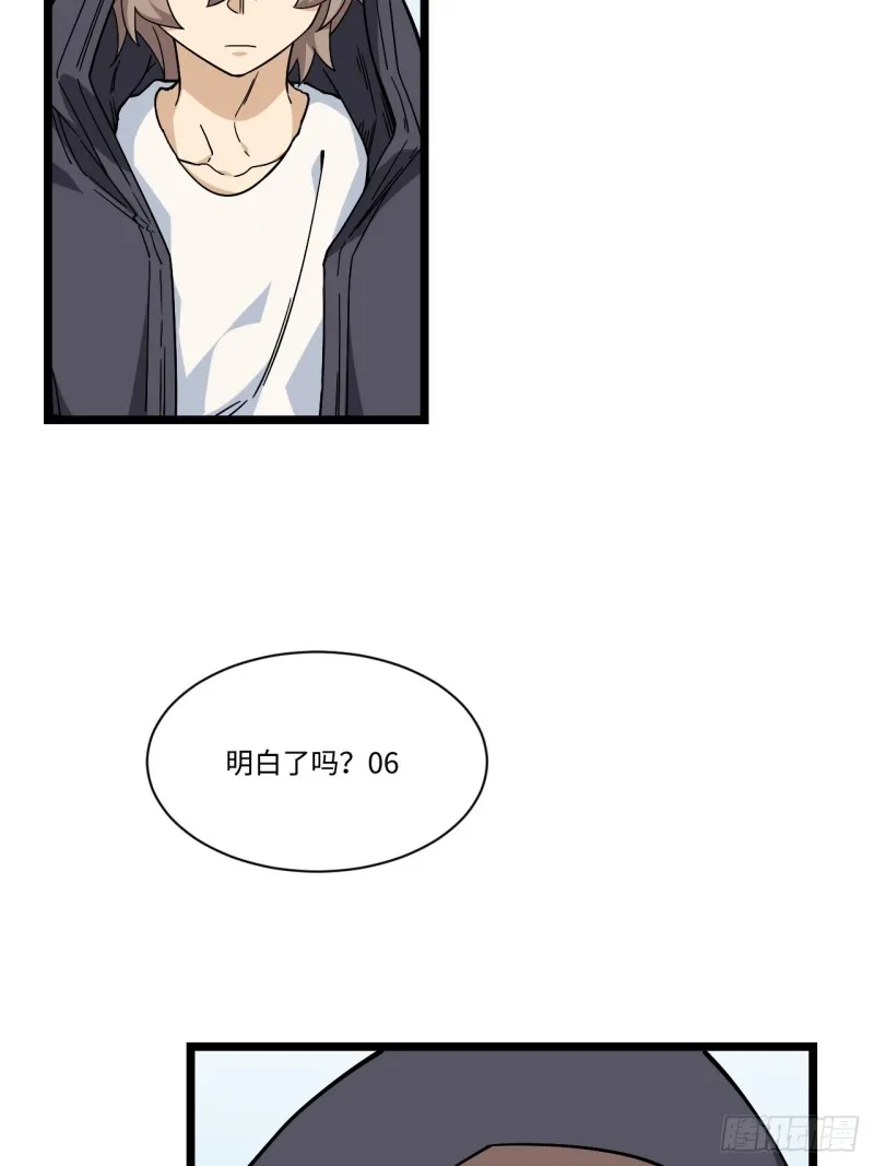 166.实验室爆破！ 第30页