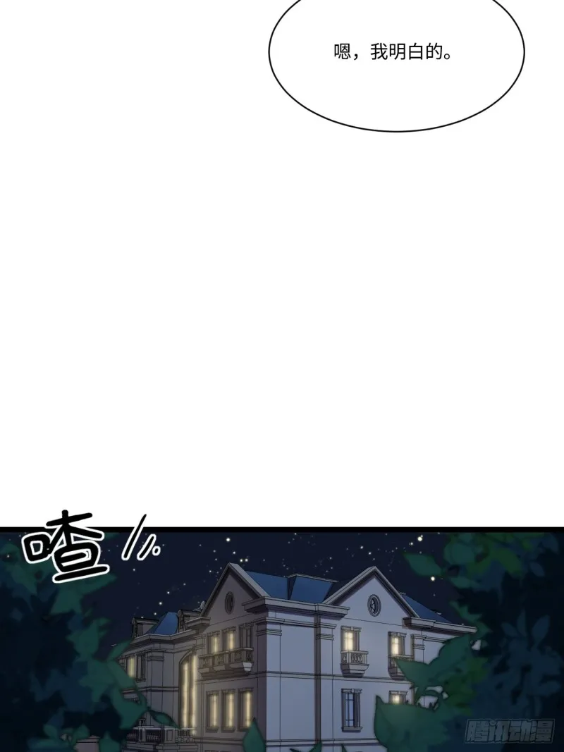166.实验室爆破！ 第32页
