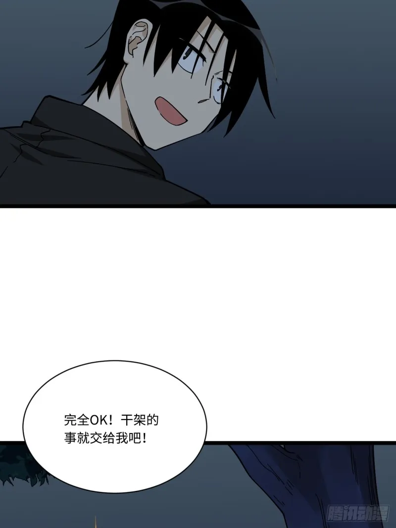 166.实验室爆破！ 第36页