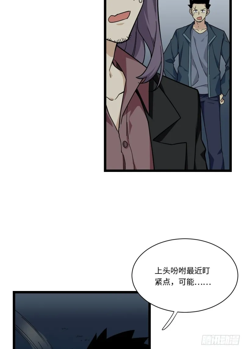 167.护卫总是奇装异服 第3页