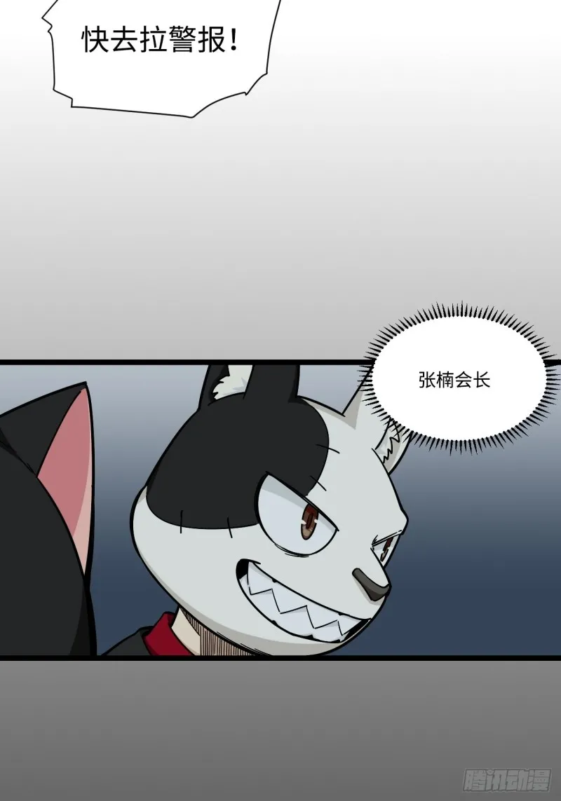167.护卫总是奇装异服 第14页