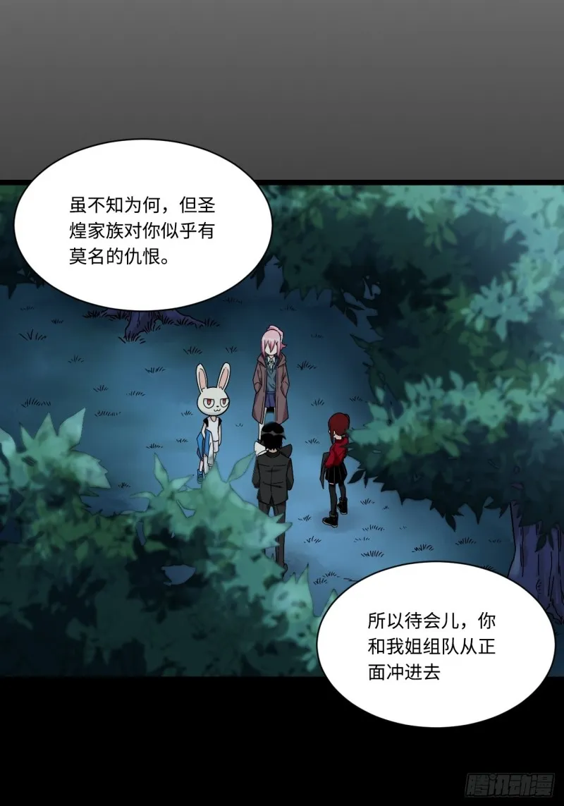 167.护卫总是奇装异服 第15页