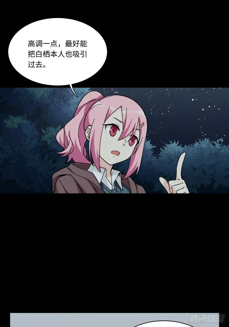 167.护卫总是奇装异服 第16页