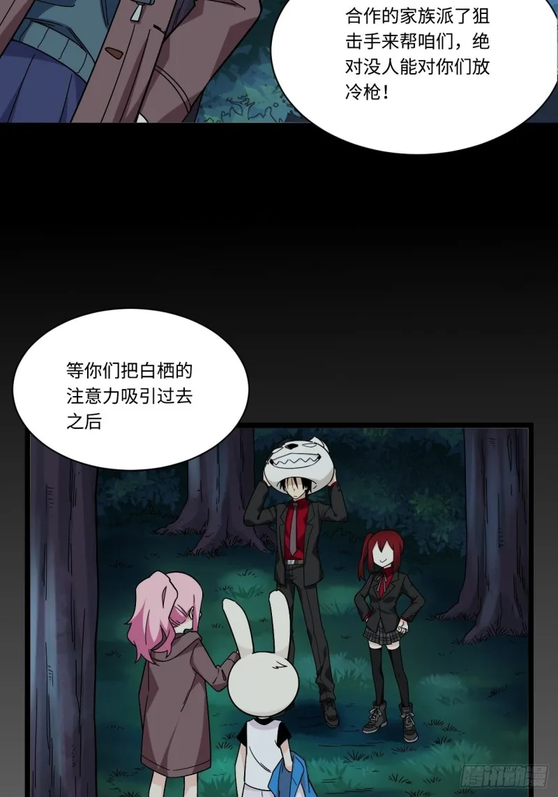 167.护卫总是奇装异服 第19页