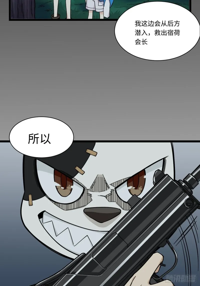 167.护卫总是奇装异服 第20页