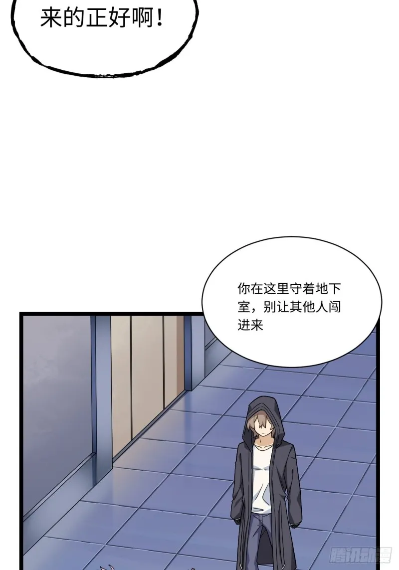 167.护卫总是奇装异服 第30页