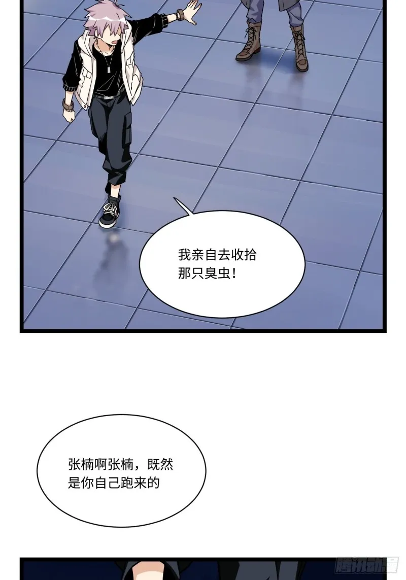 167.护卫总是奇装异服 第31页
