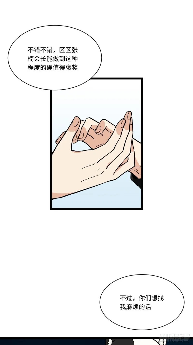 167.护卫总是奇装异服 第36页