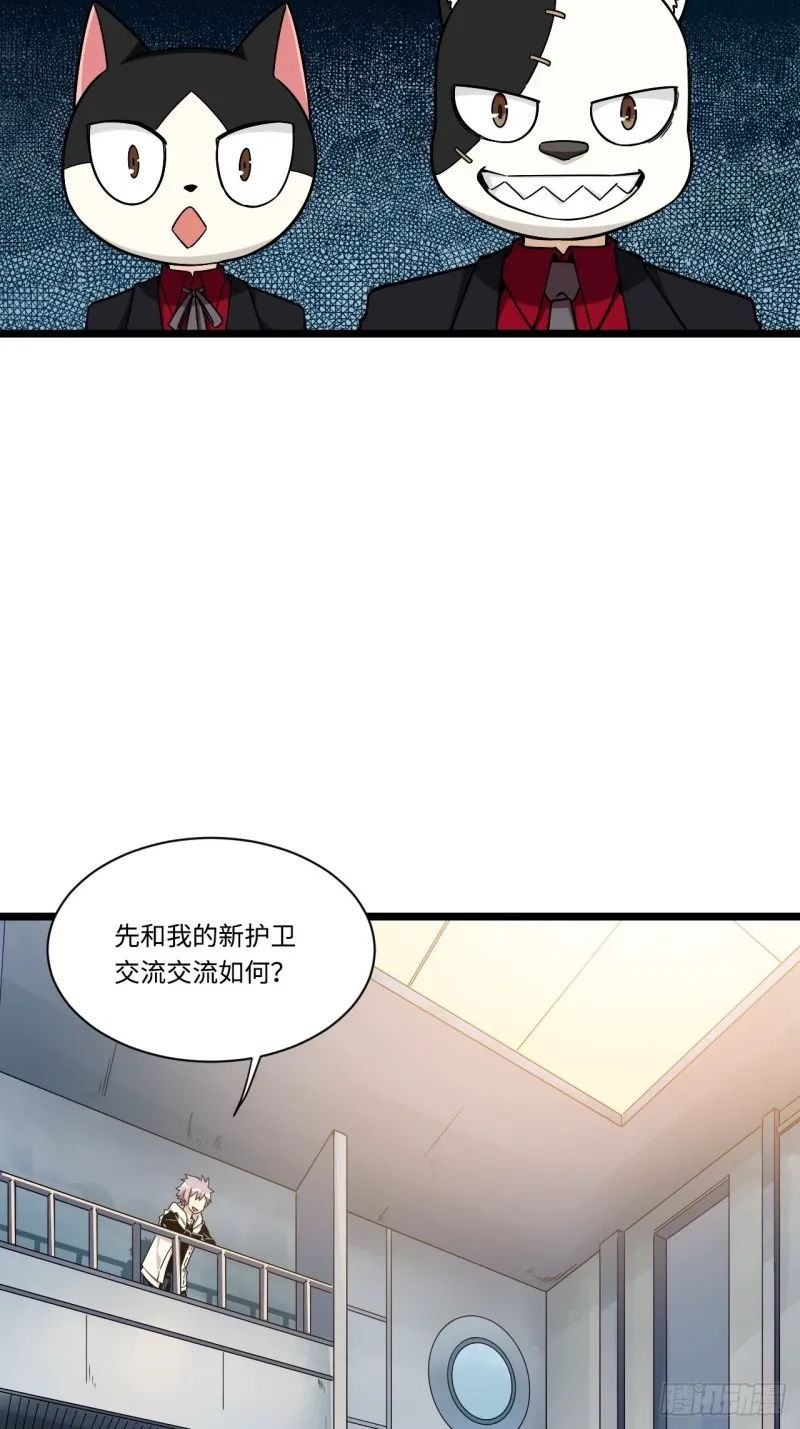 167.护卫总是奇装异服 第37页