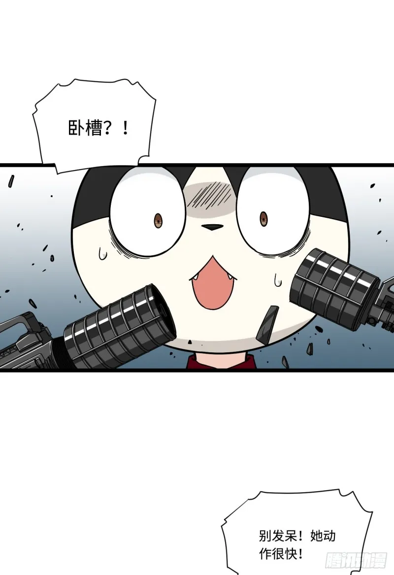168.这个男人非常危险 第9页