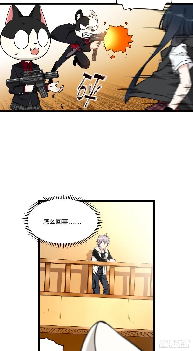 168.这个男人非常危险 第10页