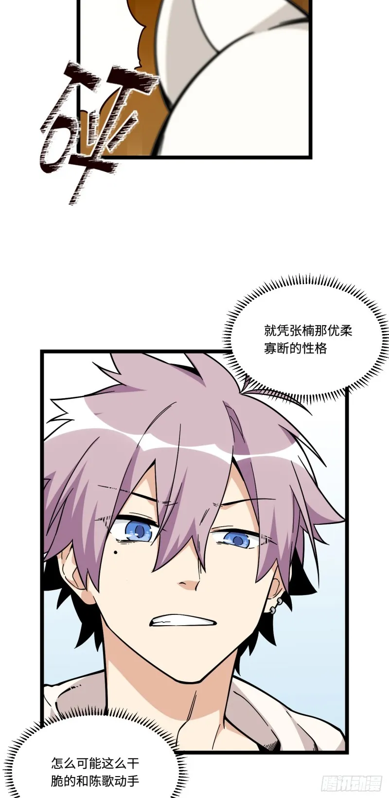 168.这个男人非常危险 第11页