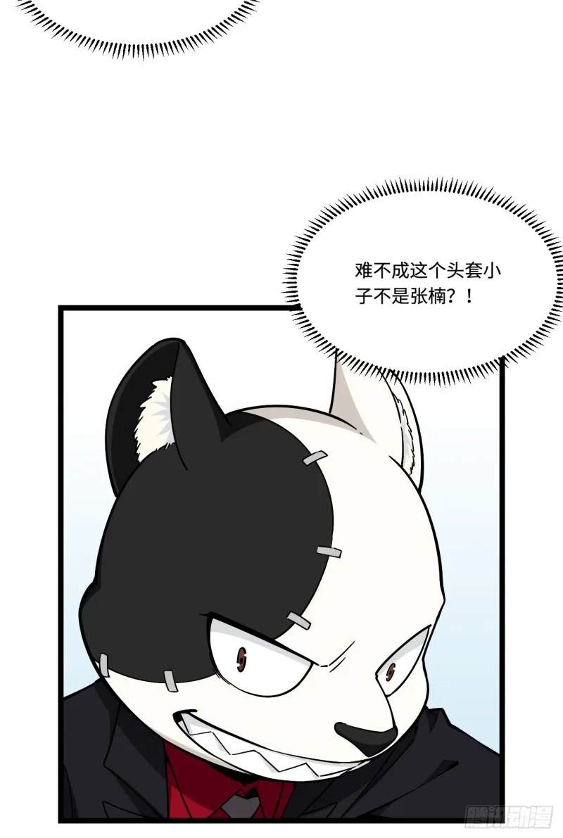 168.这个男人非常危险 第12页