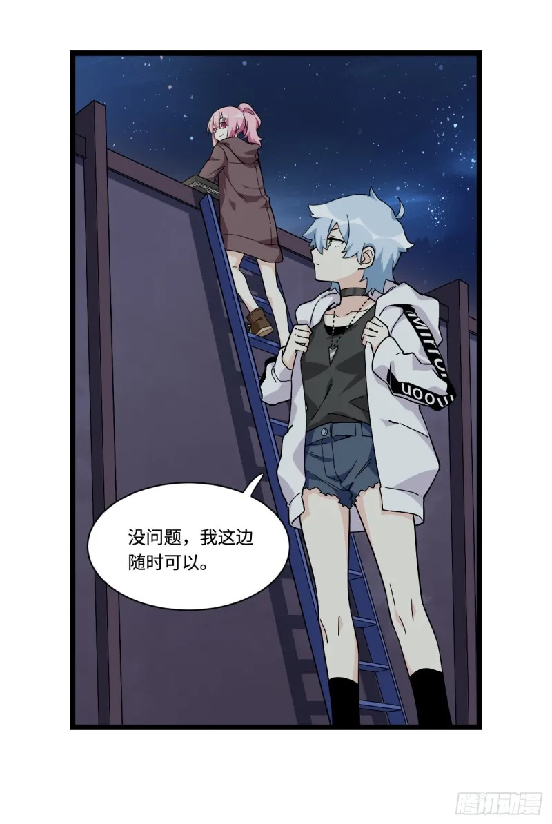 168.这个男人非常危险 第15页